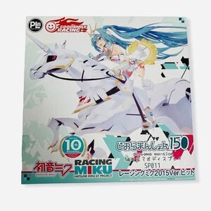 PLM- Dioramansion 150 Racing Miku Pit, 2015 Versio